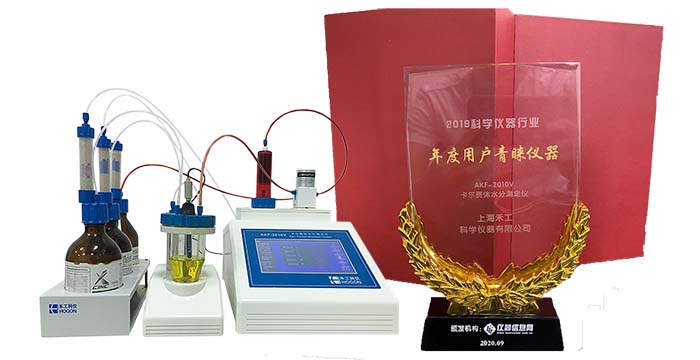 AKF-2010V卡爾費(fèi)休水分測(cè)定儀