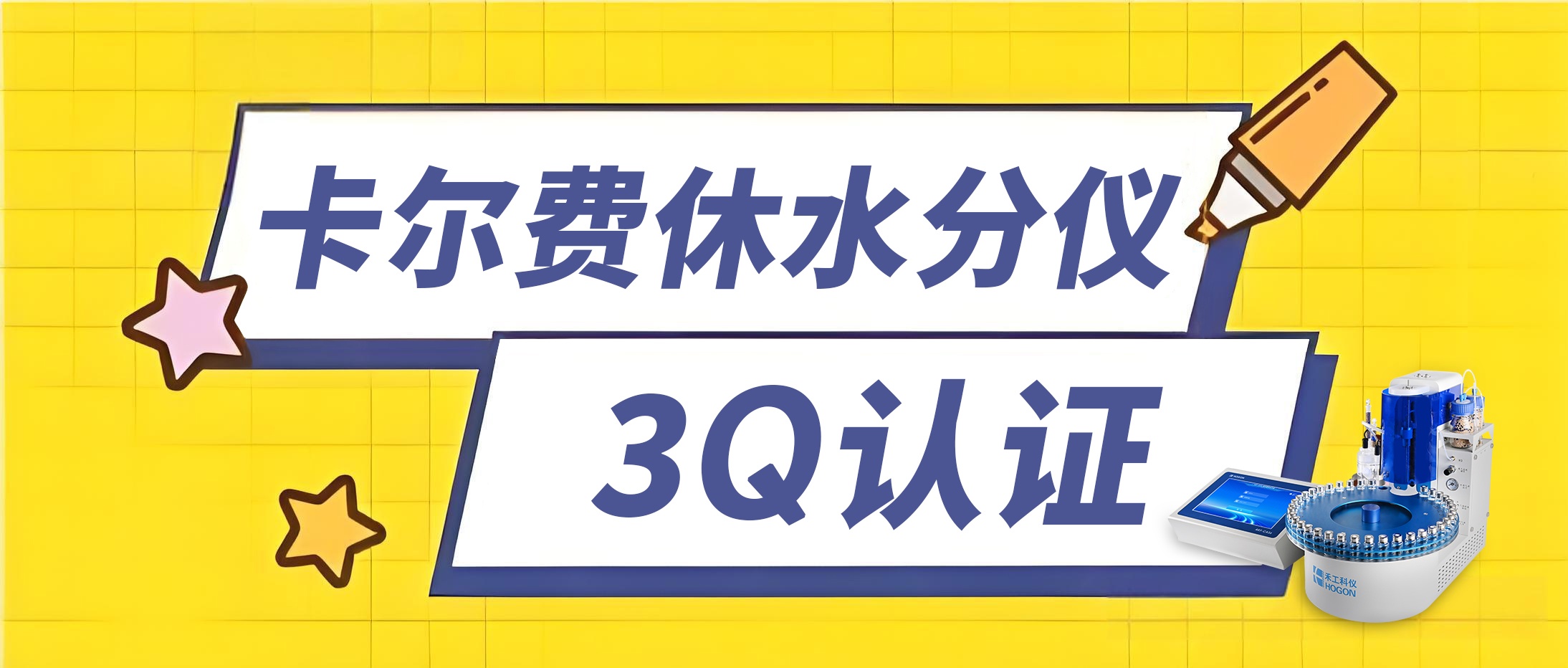 1751519981286365.jpg 3Q認(rèn)證-水分儀(1).jpg